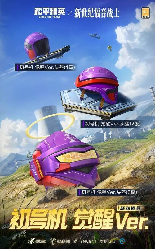 初号机 觉醒Ver.头盔展示图