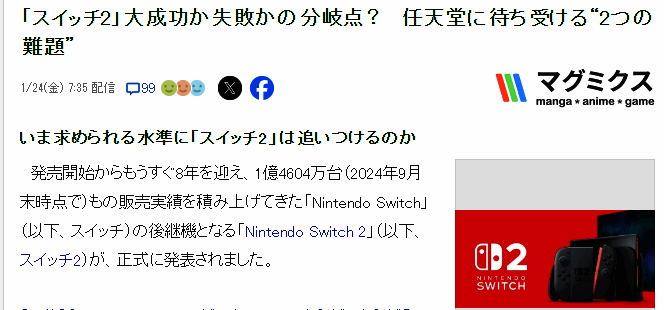Switch 2相关配图2