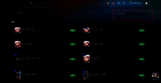 在网易云游戏搜索并启动崩坏星穹铁道示例图