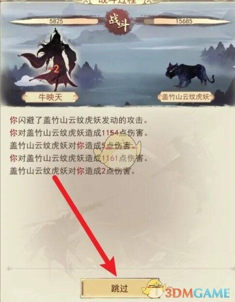跳过图标图片