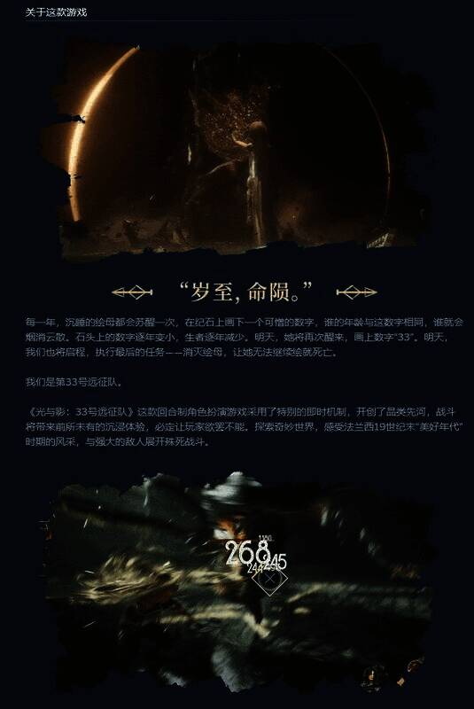 《光与影：33号远征队》相关图片1