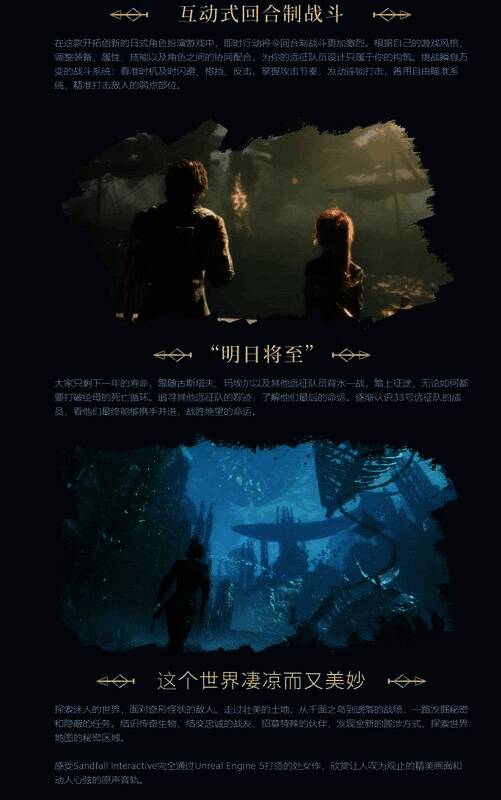 《光与影：33号远征队》相关图片2