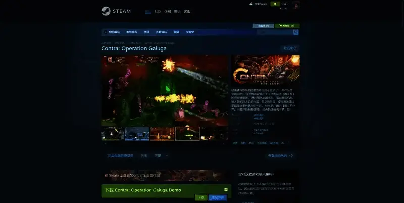 魂斗罗:加鲁加行动相关图片2