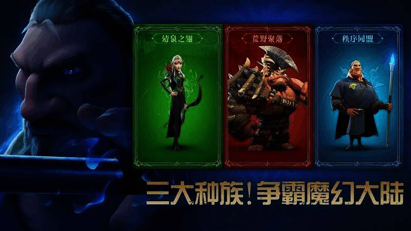 《万龙觉醒》英雄作战截图