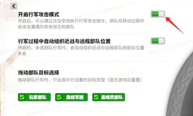 《万龙觉醒》行军模式截图