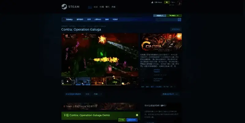 《魂斗罗:加鲁加行动》Steam购买页面相关图片