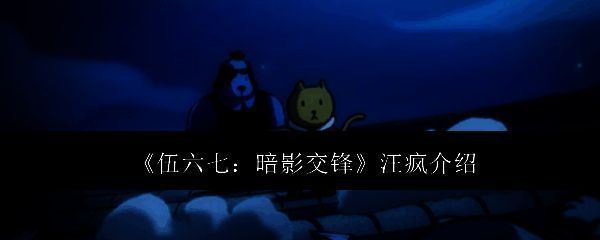 游戏相关配图