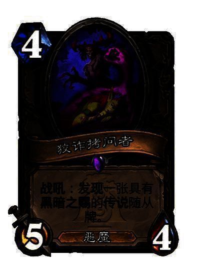中立史诗发现传说随从牌随从卡牌