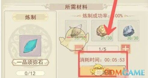 相关炼器画面