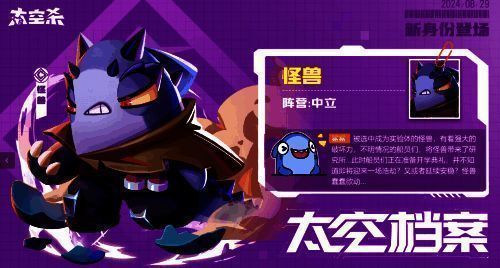 《太空杀》开学庆典相关画面1