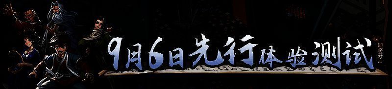 《大侠立志传》手游相关宣传图片1