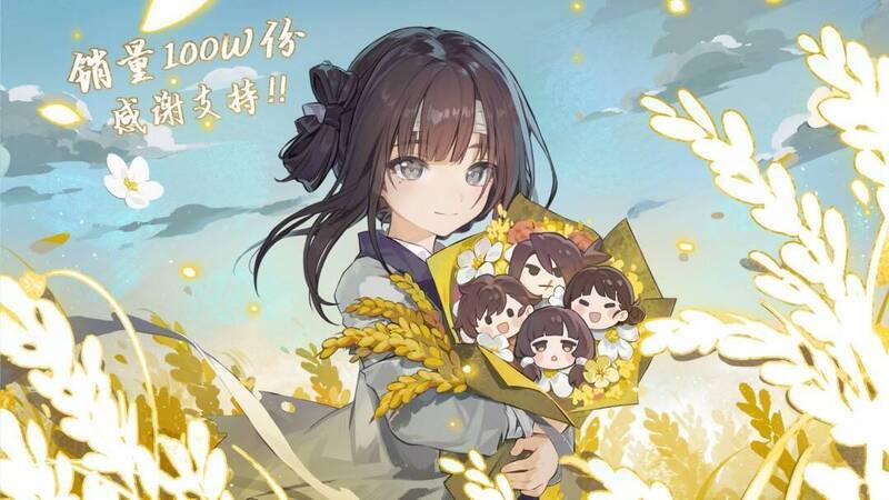 《饿殍：明末千里行》庆祝贺图1