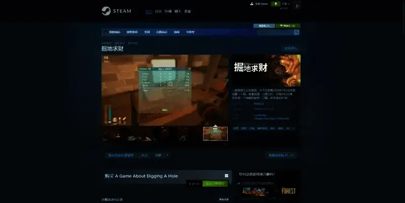 《掘地求财》游戏相关图片2