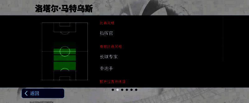 中场屏障活动图片 1