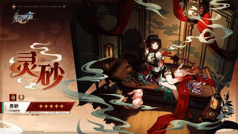 灵砂角色宣传图