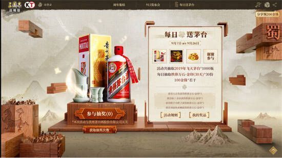 《三国志·战略版》五周年抽奖活动奖品图片