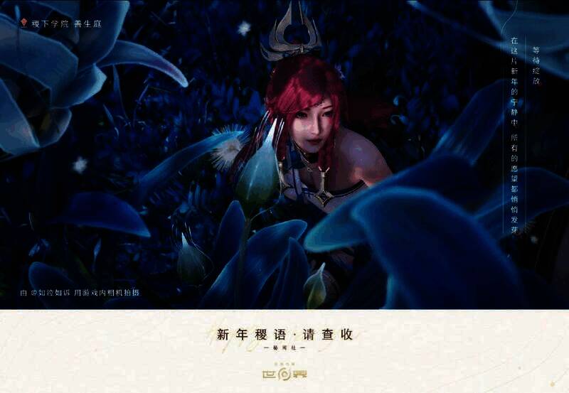 《王者荣耀世界》唯美画面截图1