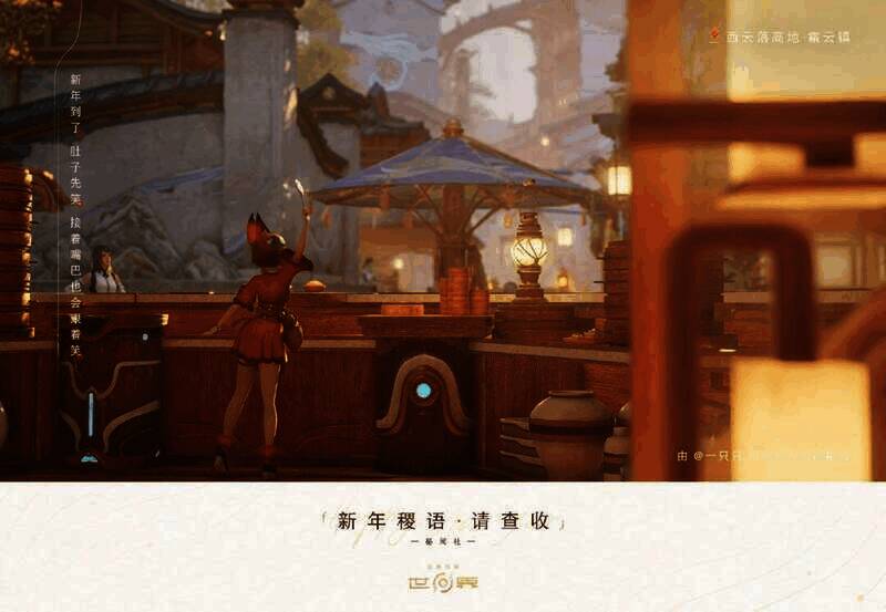 《王者荣耀世界》唯美画面截图2