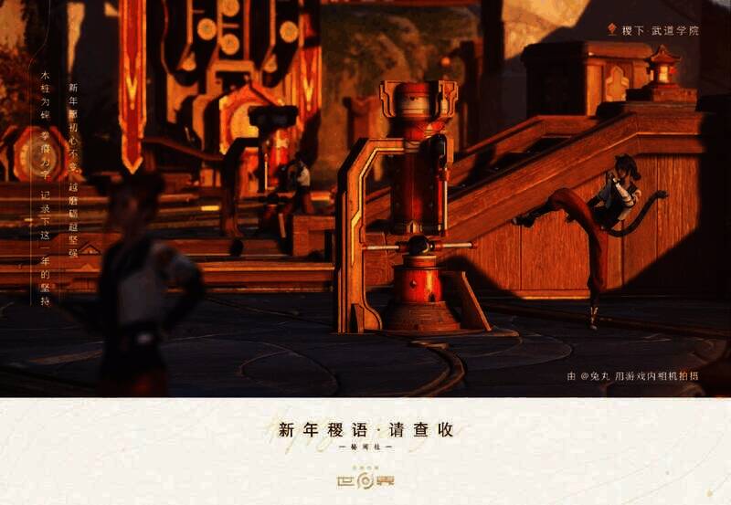 《王者荣耀世界》唯美画面截图3