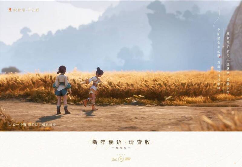 《王者荣耀世界》唯美画面截图6