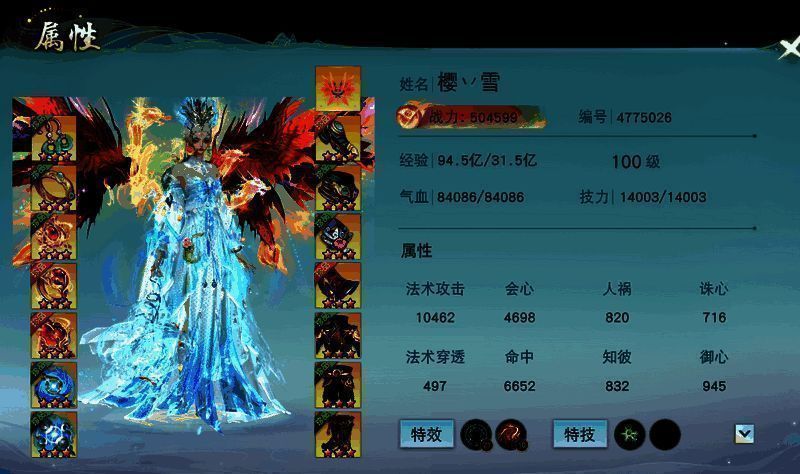 做个好男二(樱雪)游戏角色截图