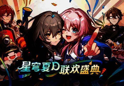 星铁二创相关图片3