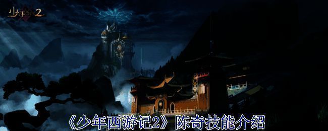 陈奇相关图片