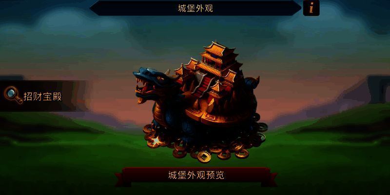 招财宝殿城堡外观