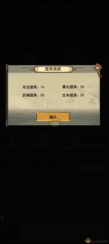 《凡人传说》变异妖宠相关图片