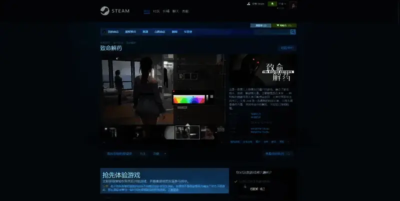 《致命解药》相关图片3