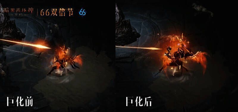 《暗黑破坏神：不朽》66双倍节宣传图2