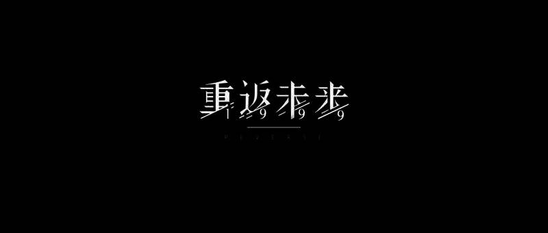 《重返未来：1999》小怪物翻斗棋PV视频截图8