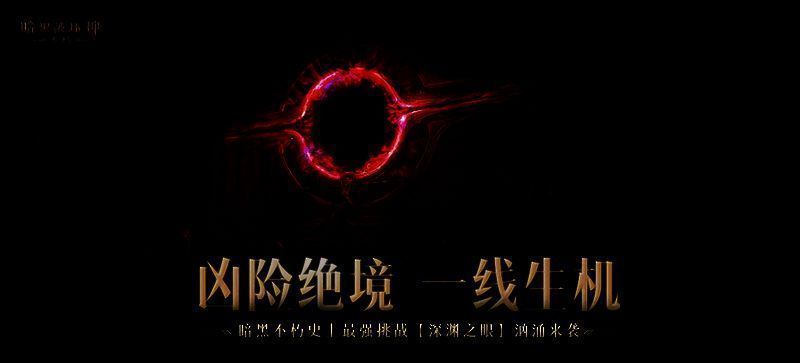 《暗黑破坏神：不朽》游戏相关画面4