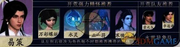 阵容五展示图