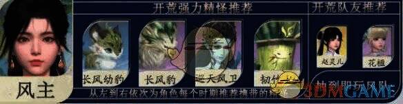 阵容七展示图