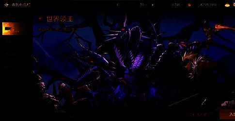 全新世界BOSS菲利特图片