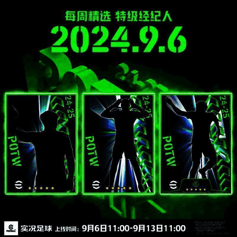 每周精选特级经纪人活动宣传图