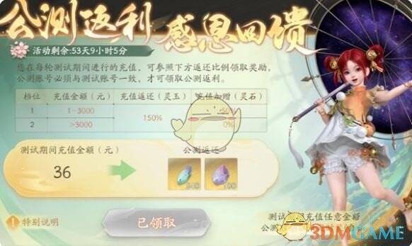 《仙剑世界》活动界面配图