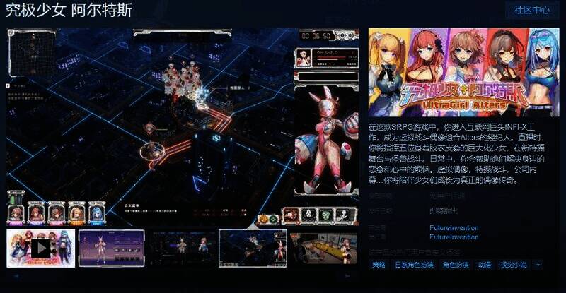 《究极少女 阿尔特斯》相关图片1