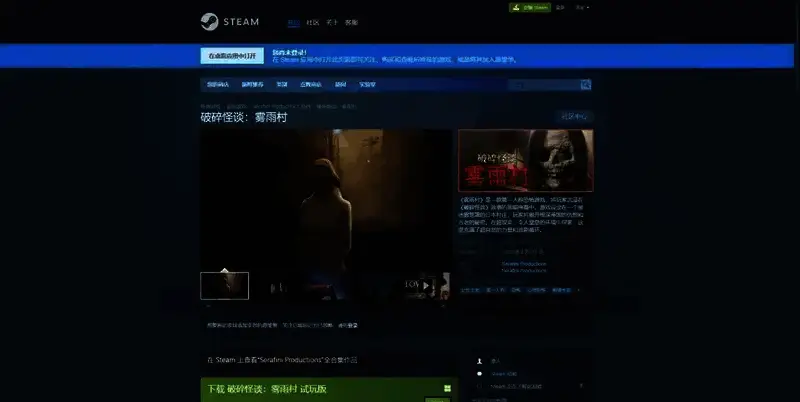 破碎怪谈：雾雨村相关图片2