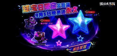 王子公主关键词展示图