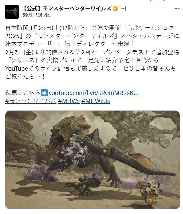 《怪物猎人:荒野》相关活动宣传图片