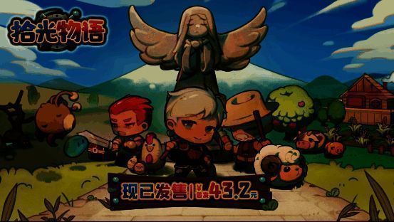 《拾光物语》游戏画面1