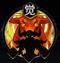 觉醒技能图标