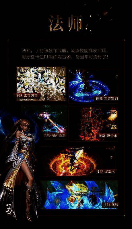 亚特大陆职业相关画面3