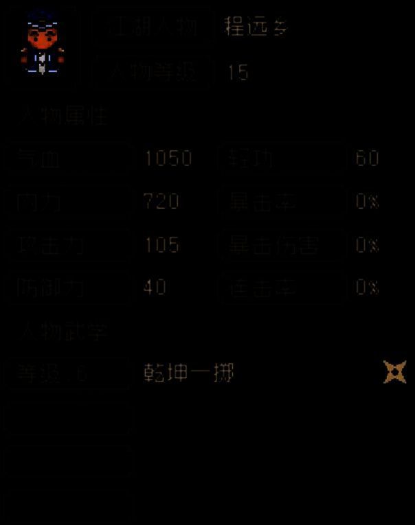 游戏相关画面3