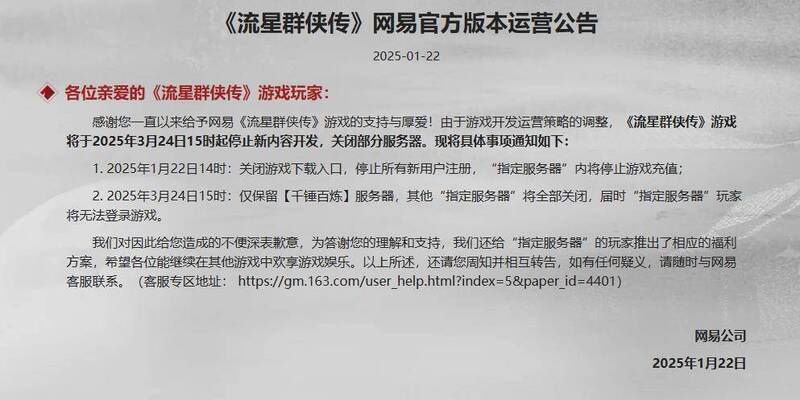 《流星群侠传》相关图片1