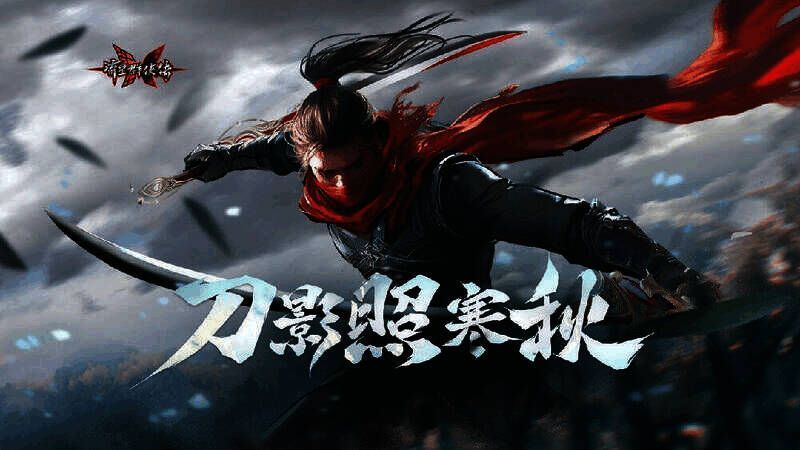 《流星群侠传》相关图片2