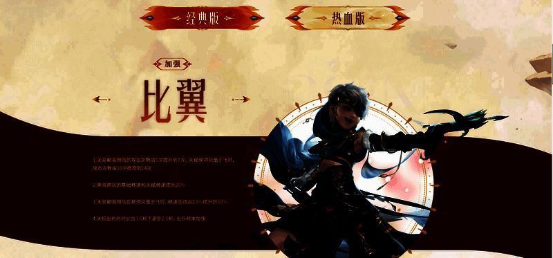 职业平衡调整相关画面