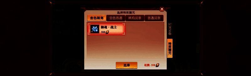 热血版装备及玩法画面